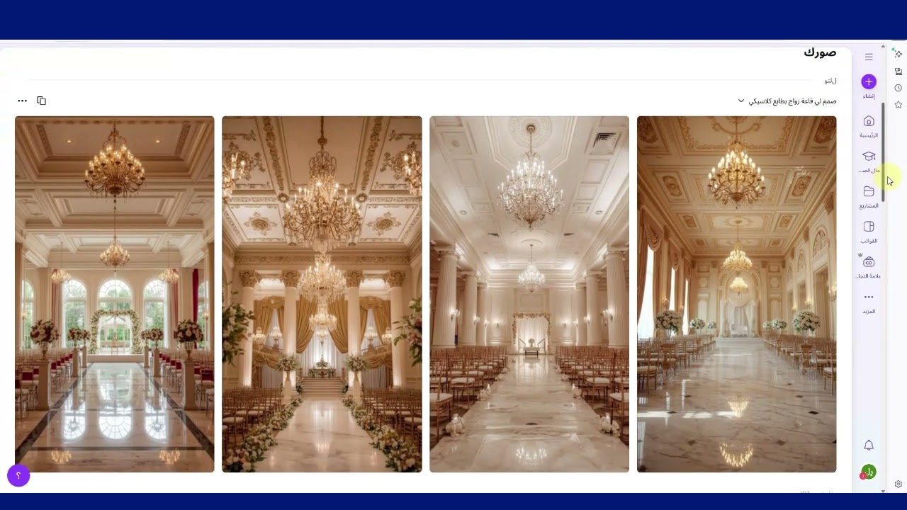 تطبيقات الذكاء الإصطناعي في كانفا الجزء الأول