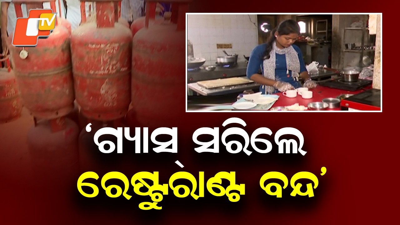 Restaurants May Shut in Rourkela if Gas Supply Stops, Warns Business Owner