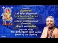 Thiruvasagam  keerthi thiru agaval 251  sivayam     with downloads