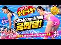 유정미의 핑크군단 적수가 없네