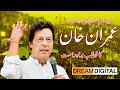 🔴LIVE | Chairman PTI Imran Khan&#39;s Important Address to Nation