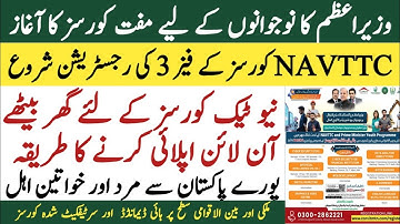 navttc registration form online apply | navttc new courses 2025 | prime minister free course