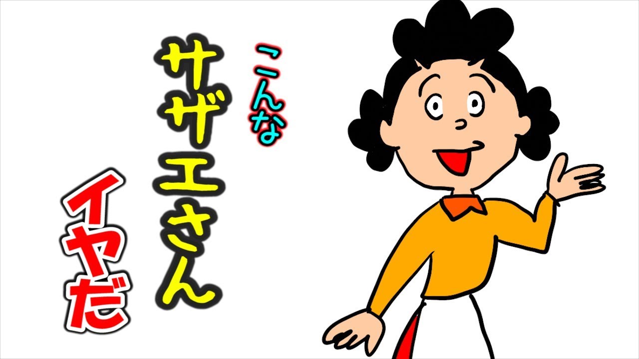 こんな ちびまる子ちゃん はいやだ ねば る君のねばねばtv Nebaarukun Youtube こんな ちびまる子ちゃん はいやだ ねば る君のねばねばtv Nebaarukun Youtube
