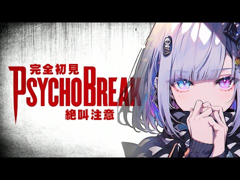完全初見でやってみるサイコブレイク #2【The Evil Within】※絶叫注意