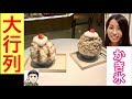大行列！超有名店のかき氷を「かき氷マニア・すもも蜜さん」と食べてみた！