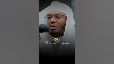 تلاوة خاشعة من سورة الأنبياء لياسر الدوسري #السعودية #القرآن_الكريم #الله #تلاوة_خاشعة #ياسر_الدوسري