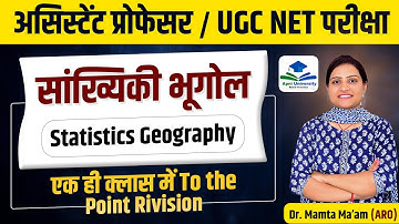 COMPLETE STATISTICAL GEOGRAPHY |ASSISTANT PROFESSOR EXAM 2024 |ASST PROF REVISION CLASS BY MAMTA MAM