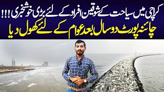 China Port Karachi open for public || KPT Fishermen || Karachi Tourism