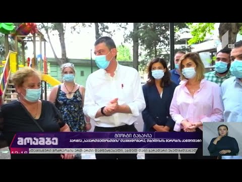 შეხვედრა მოსახლეობასთან