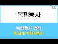 JLPT N3 문법 (3강) ます형+始める, 出す, 終わる, 続ける, 直す