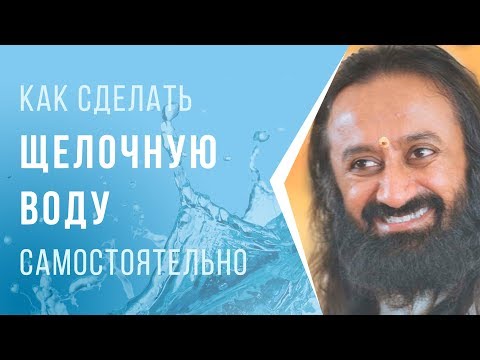 Как сделать щелочную воду самостоятельно