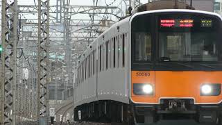 東武50050型50060F 急行「南栗橋」行き 東武スカイツリーライン（東武伊勢崎線）新越谷駅到着