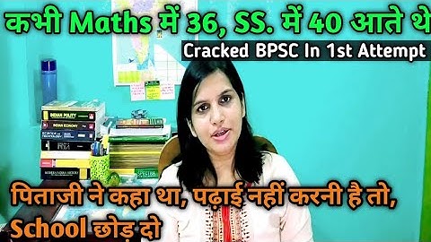 Below Average Student | 64TH BPSC TOPPER NOTES, STRATEGY | अच्छी जॉब छोड़ दी Civil Service के लिए