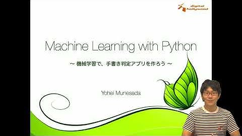 「Python講座」 ダイジェスト映像 [宗定講師] ―デジハリ・オンラインスクール