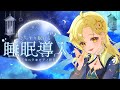 【 睡眠導入歌枠 】透明感ある優しい歌声♪アカペラ＆ピアノ伴奏で歌います♪【Vol.17】 #初見歓迎 #Vsinger #Karaoke #Shorts