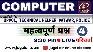 Computer, Important Questions |Class-4| By Gajendra Sir