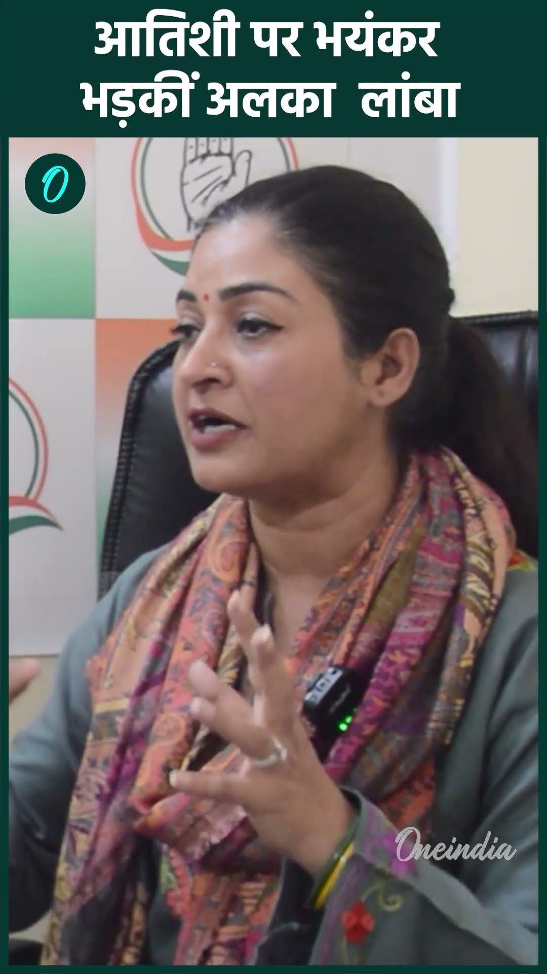 Delhi Election: CM Atishi पर  क्यों भड़कीं Alka Lamba,कैसा सुनाया  | Congress | वनइंडिया हिंदी