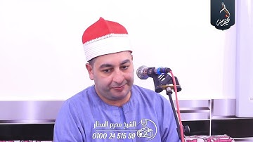 الشيخ محرم العطار سورة البقرة في منزل حيان ههيا شرقية 28-07-2025 Full HD