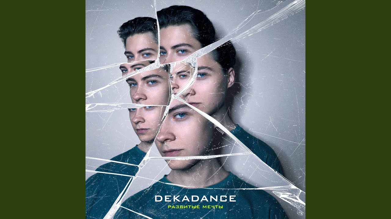 Watch Разбитые мечты on YouTube