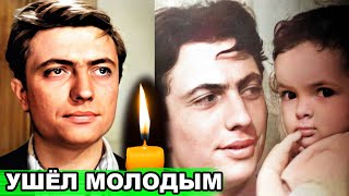 Почему в 35 лет ушел из жизни \