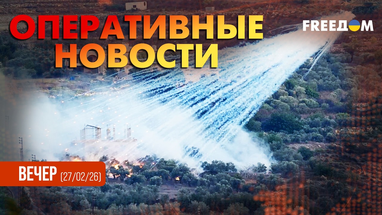 💥 РФ атаковала Константиновку ФОСФОРНЫМИ бомбами! Последствия | Оперативные новости. Вечер