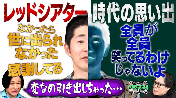 【永野×くるま】KAƵMA、レッドカーペット時代の悲しい思い出を語る