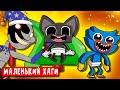 МАЛЕНЬКИЕ ХАГИ ВАГИ И КАРТУН КЭТ ПРОТИВ MOONDROP ► ПАРОДИЯ ПЕСНЯ Смешные POPPY PLAYTIME Анимации