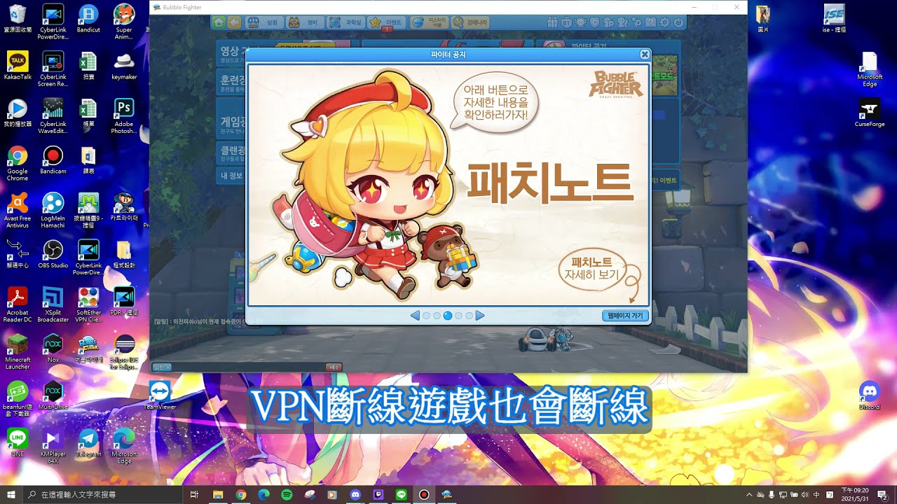 [綠豆]泡泡大亂鬥韓服  下載教學