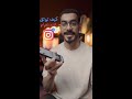 طريقة توثيق الانستقرام