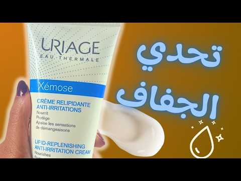 منقذ البشرة الجافة الحساسة  