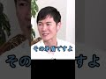 なぜ小池百合子さんじゃダメなの?【東京都知事選石丸伸二ショート】#東京を動かそう #東京都知事選 #安芸高田市#石丸市長 #政治 #石丸伸二 #東京都知事選挙 #shorts