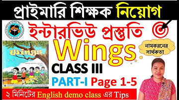 #Wings#class3partIpage1-5 #English#democlass #primaryinterviewquestionanswer #primaryinterviewdemo