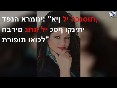 דפנה ארמוני חברים נתנו לי כסף לתרופות ואוכל 