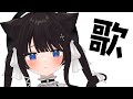 【歌枠】今日のお歌！　初見さん大歓迎　#おゆちLive 【Vtuber】