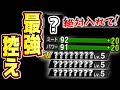 現役選手でここまで能力上がる選手がいるんです!ベンチ入りしていないなんて勿体ない!!【プロスピA】