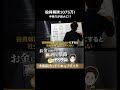 税理士が実践する法人利益800万円の黄金法則 #shorts