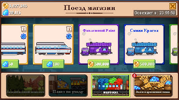 Tiny Rails v2.9.30 Mod