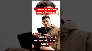 #лондон #семья #казахи #друзья #трудности #экспаты #англия #сложно #работа #культура #люди #жизнь