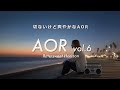 AOR vol.6 Bittersweet Horizon 切ないけど爽やかなAOR | David Gates Ambrosia Michael Martin Murphey Al Jarreau