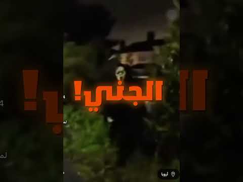جني من سوق الجمعة ههههههههههههههههههههههههههههههههه