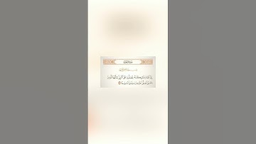 القارئ | خالد الجليل 🤍🌙 [سورة الأحزاب : الآية ٥٦]