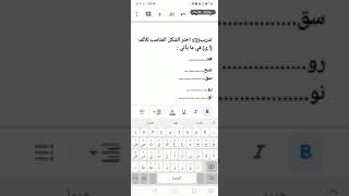 لغة عربية ورقة عمل (الألف اللينة) الصف الرابع