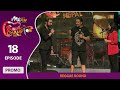 EPISODE 18 || PROMO || BAND CHAMPION NEPAL_REGGAE ROUND