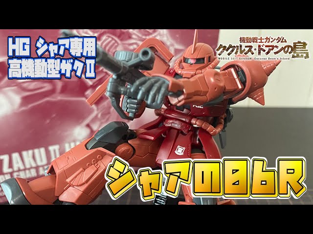 スレッタ・マーキュリー,溢れる慈愛,EXベースシャアザク　ファーストコンバット 全商品 - ガンダムカードゲーム通販 メルカード (Page 10)