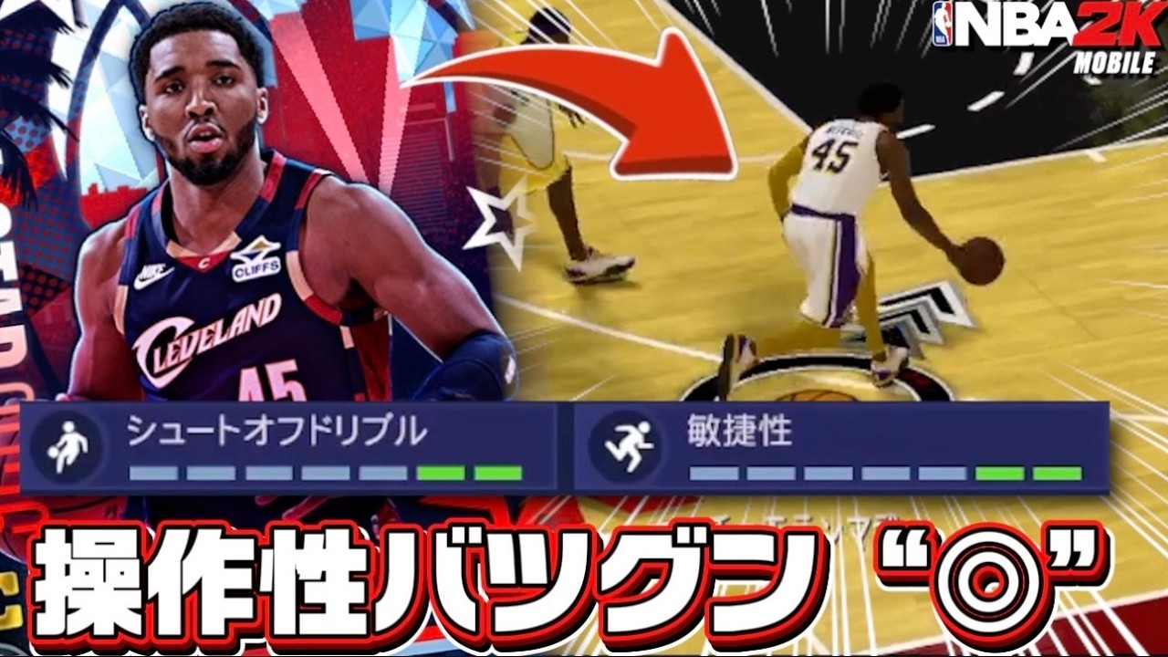 【操作性バツグン】オールスターテーマのドノミチを使いこなす漢