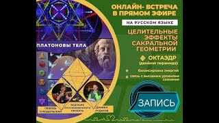 картинка: Запись онлайн-встречи 