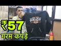 मात्र ₹57 मे गरम कपड़े | Wollen Collection Jacket,  Hood Wholesale Market | Winter Collection