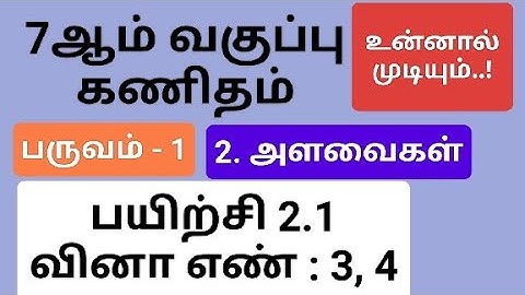 7th Maths Term 1 Tamil Medium Chapter 2 Exercise 2.1 Sum 3 and 4 #7th_maths_tamil_medium