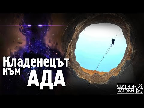 Видео: Голяма Скития и Близкия изток. Част 2