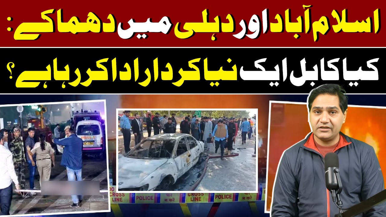 BIG Explosions in Islamabad vs Delhi What REALLY Happened